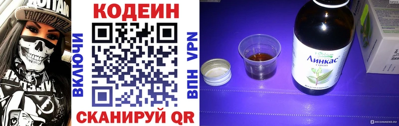 Кодеин Purple Drank  MEGA онион  Навашино 