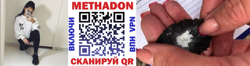 Метадон кристалл  Навашино 