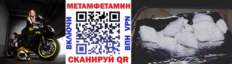 Метамфетамин пудра  купить наркотики сайты  Навашино 