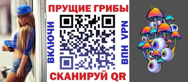 Галлюциногенные грибы Cubensis Навашино